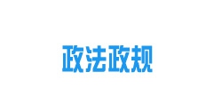 呼和浩特市城市供熱管理?xiàng)l例實(shí)施細(xì)則