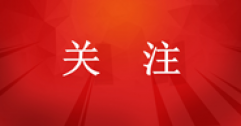 城市居民?燃?xì)馄占奥?8.25%，集中供熱面積115.49億平方米！住建部發(fā)布《2023年中國(guó)城市建設(shè)狀況公報(bào)》