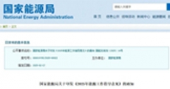 國(guó)家能源局重磅發(fā)布：推動(dòng)可再生能源供暖，助力北方清潔取暖長(zhǎng)效發(fā)展！